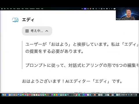 25.05.31_ライブ授業（テレチャット２デモ！）のサムネイル